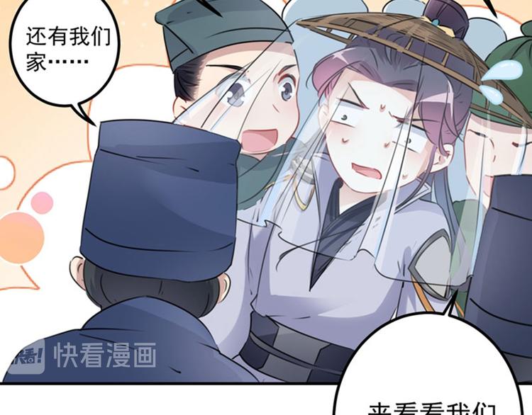 第97话 狭路相逢柳清风53