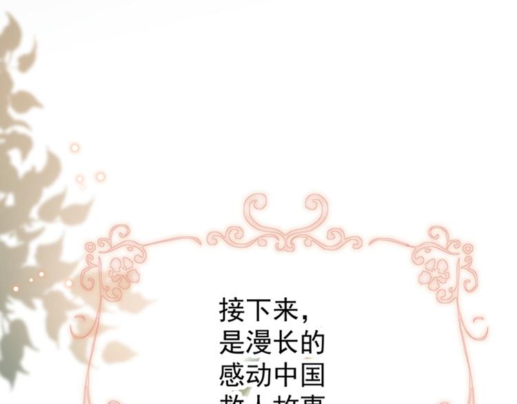 第128话 丹阳郡主手撕情敌？71