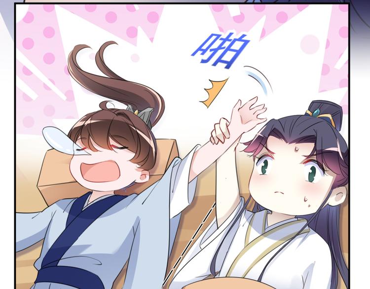 第178话 本王该怎么罚你？81