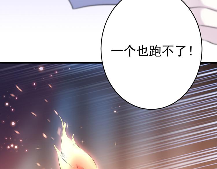 第190话 还有意外收获？86