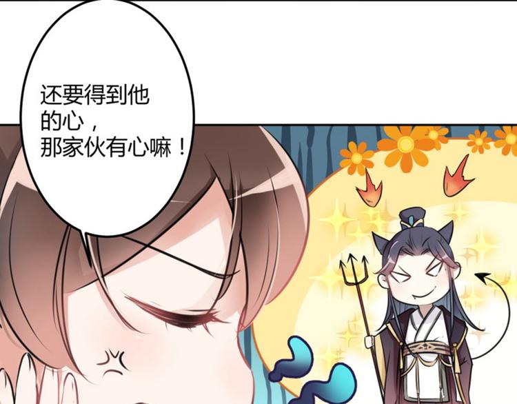 第28话 公子有了心上人？20