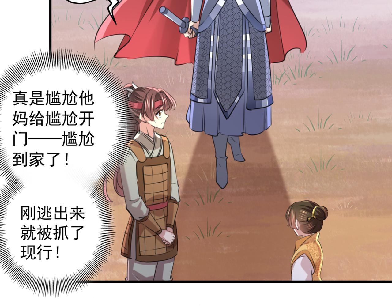 第331话 小皇帝有自残行为？35
