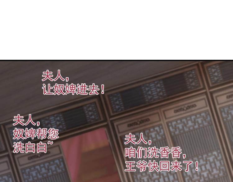 第123话 我需要争宠？？？99
