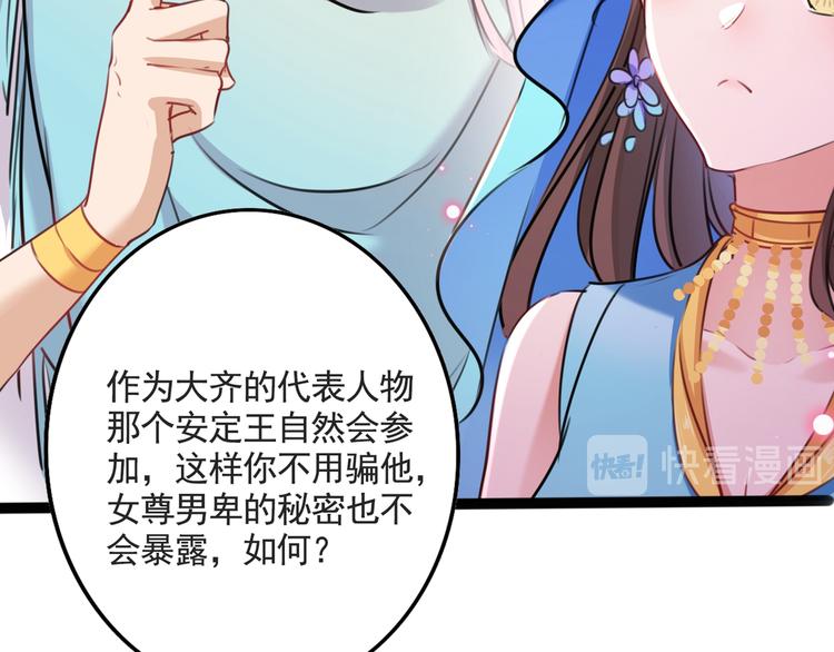 第232话 要来我的鱼塘吗？54