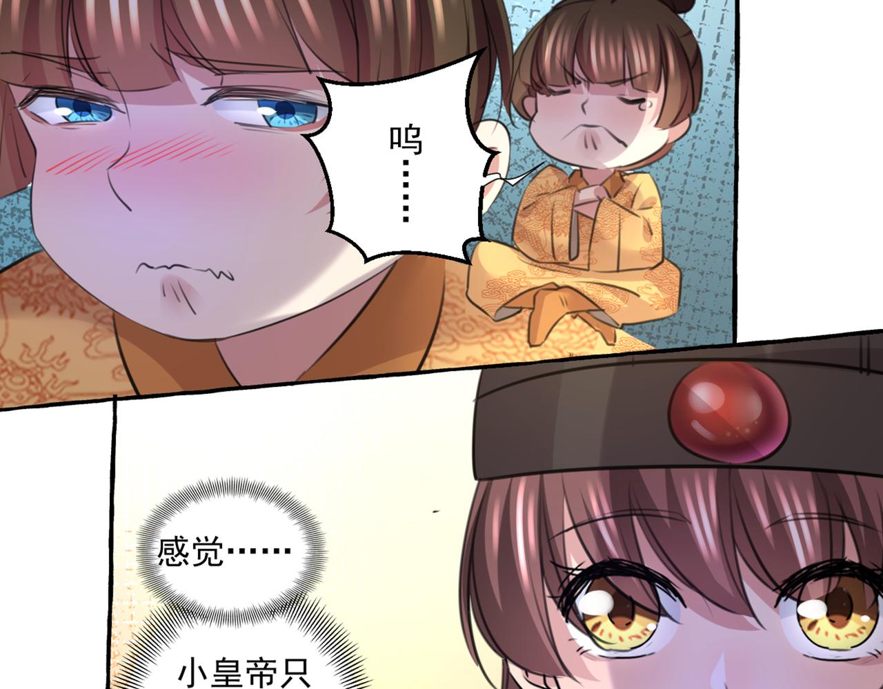 第332话 我答应当太傅45