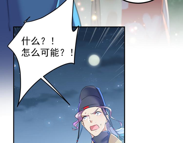第154话 木双菡是男人！70