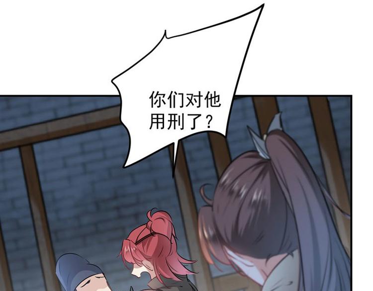 第57话 为了保护她19