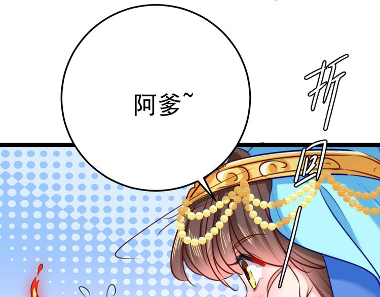 第232话 要来我的鱼塘吗？72