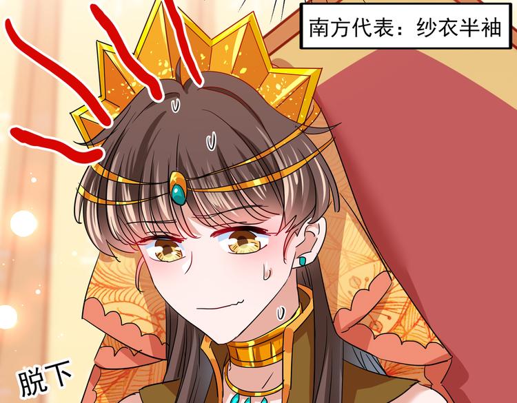 第262话 怼死你个直男癌！43