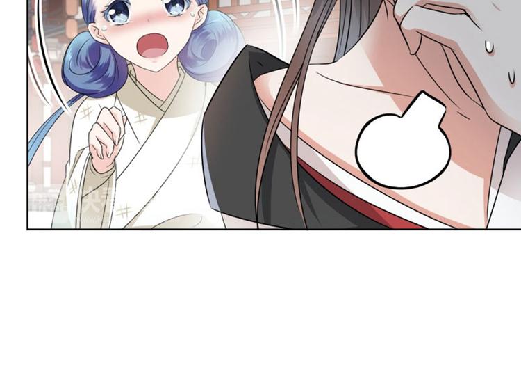 第8话 被王爷戏弄87