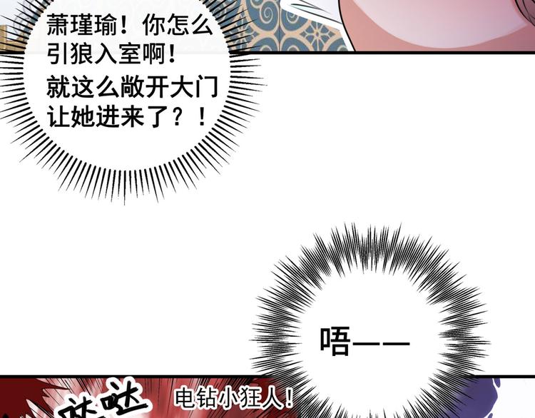 第250话 沈秋也一起去西厥吧80