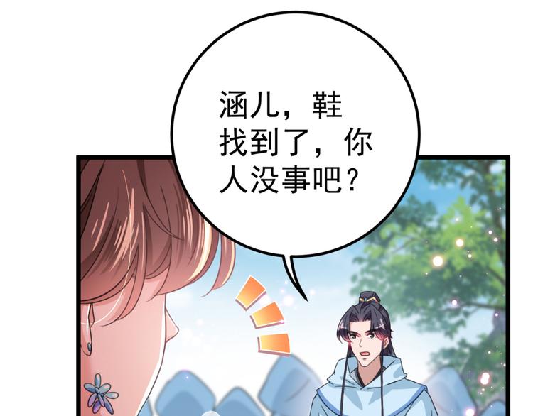 第239话 求女路漫漫~97