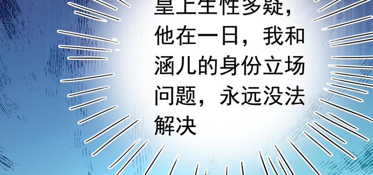 第218话 我才不是心软！30