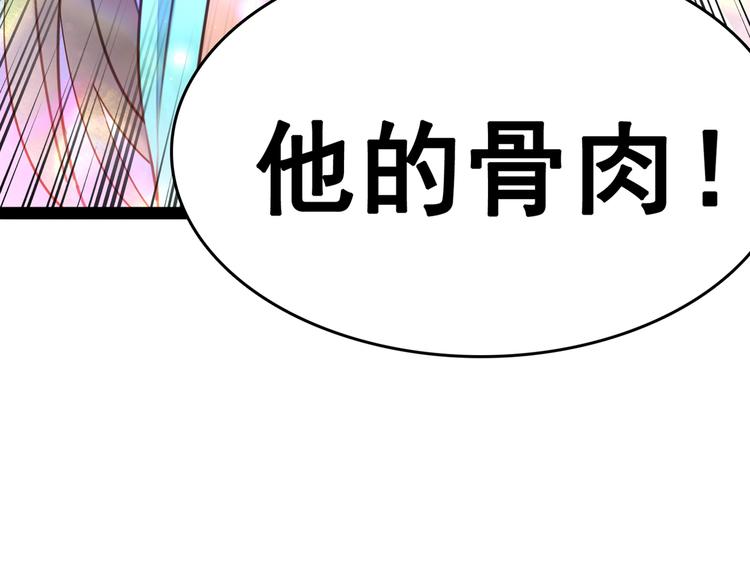 第228话 我有了他的骨肉！16