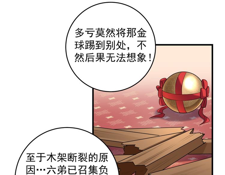 第272话 意外还是人为？！63