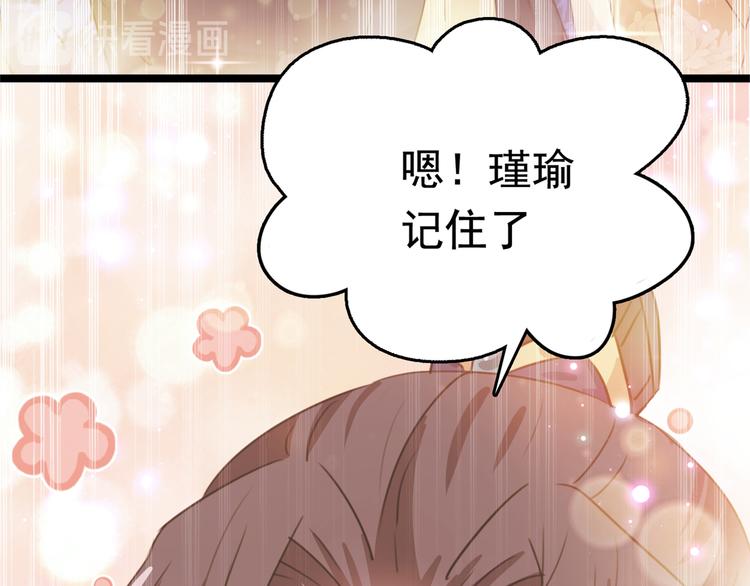 第218话 我才不是心软！26