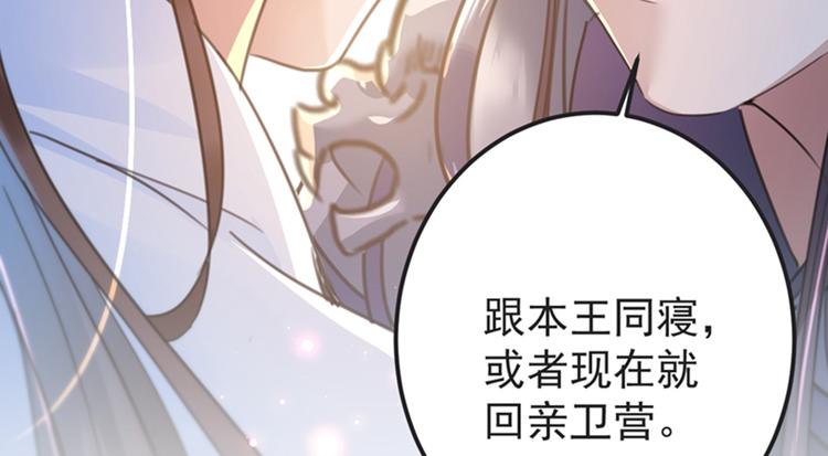 第144话 收了爪子的小野猫6