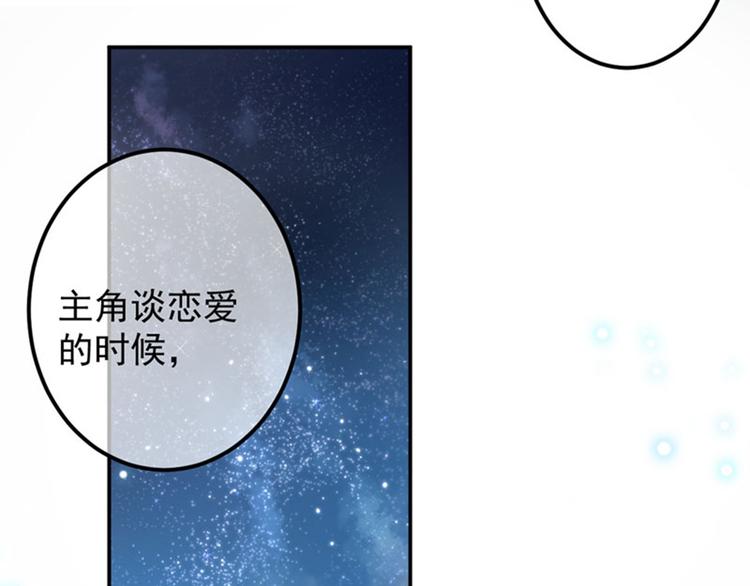 第92话 谈情说爱72