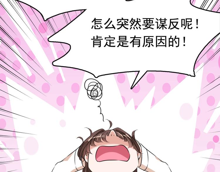 第249话 我不值得你信任吗？20