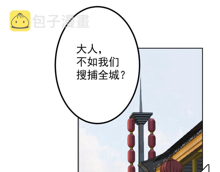 第75话 林涵的危机19