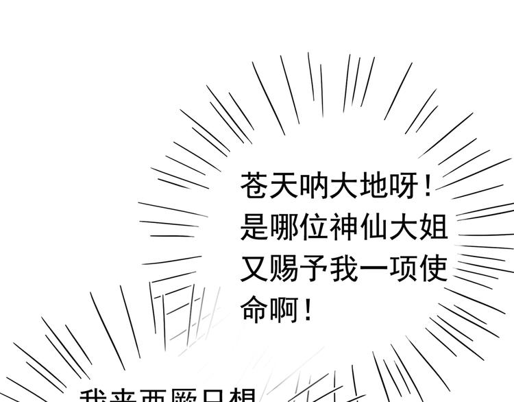 第226话 选夫大会提上日程！53