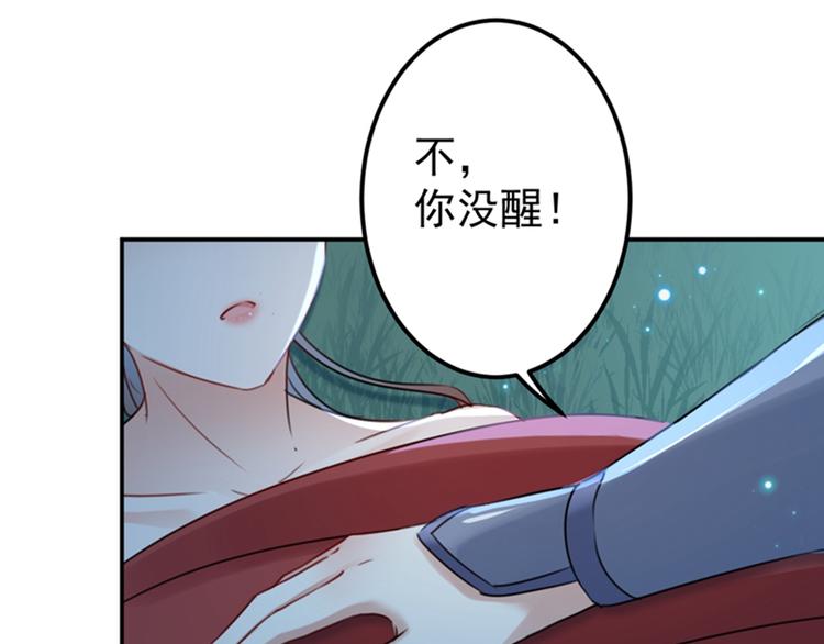 第142话 本王允许你以身相许29
