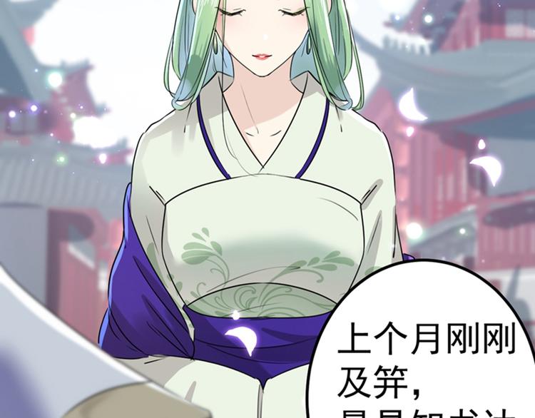 第169话 白莲花碰瓷？66