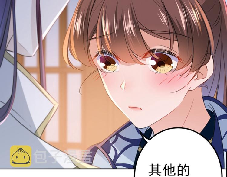 第173话 涵儿，你喜欢我！50