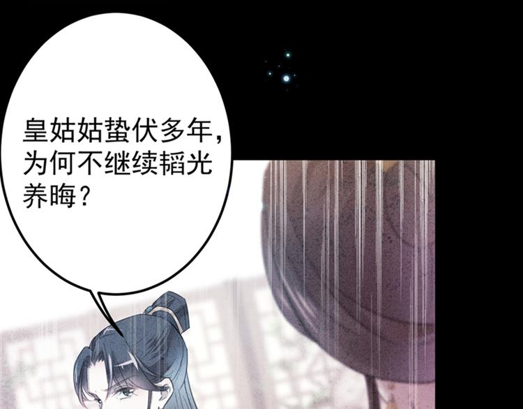 第137话 本宫的筹码，够吗？55