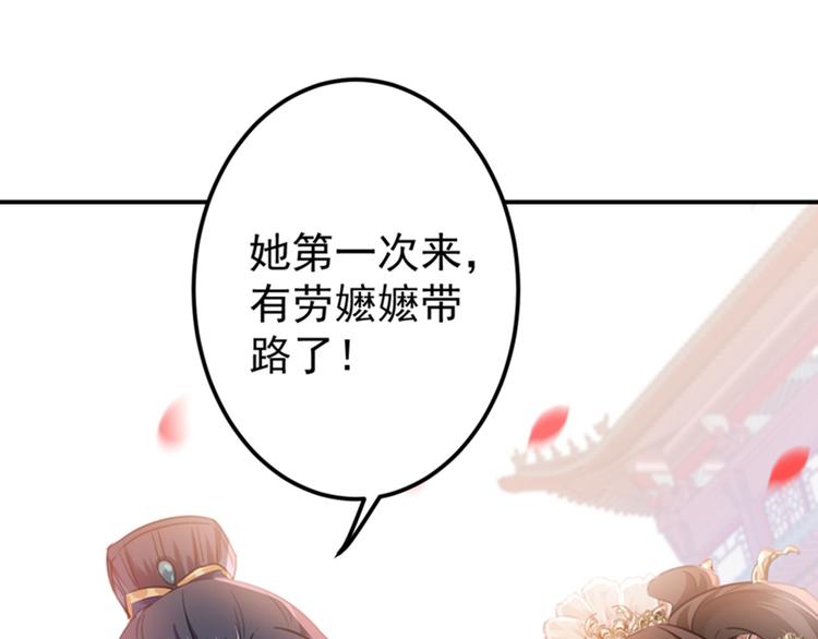 第127话 来了！宫斗现场！22