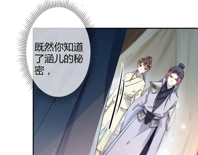 第52话 可怜的刺客28