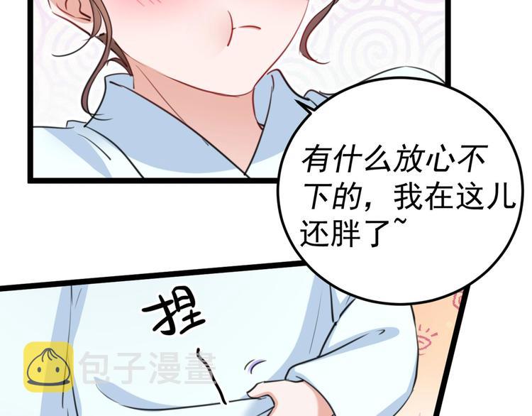 第212话 西厥三皇子闪亮登场25