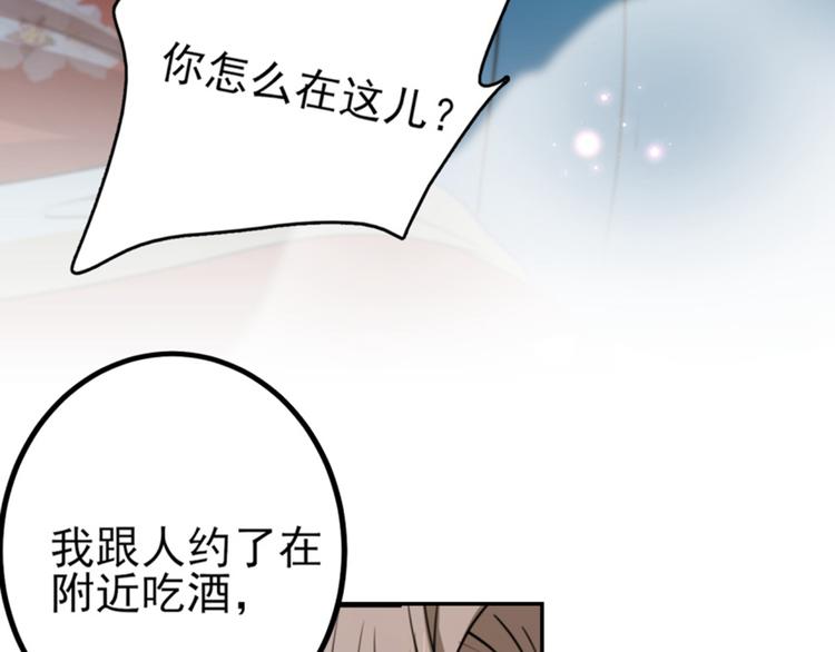 第162话 不舍得把我给别人？28