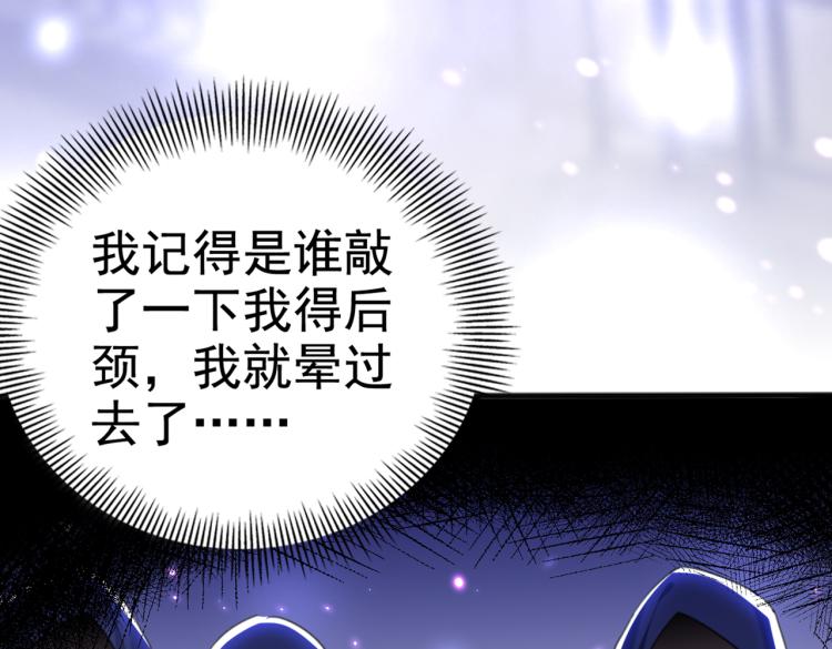 第313话 六哥才是幕后之人！33