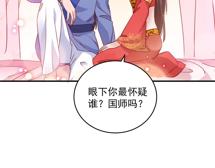 第275话 娶夫忘爹的逆女！57