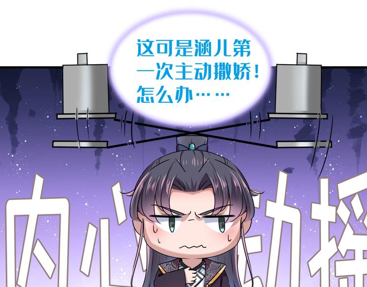 第257话 本王心意已决！60