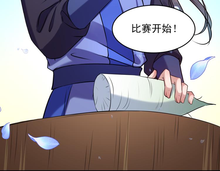 第265话 小心内奸，护好自身80