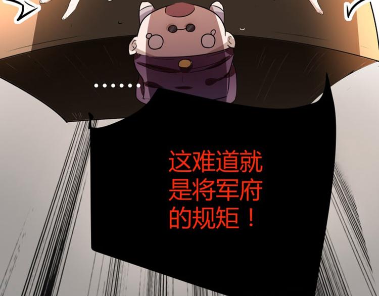 第5话 拉仇恨87