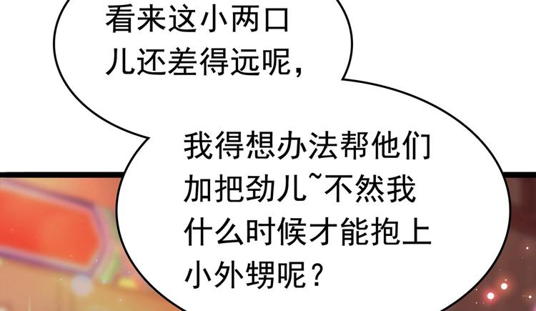 第220话 今日是我的生辰？！12