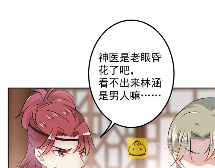 第73话 性别认知障碍？75