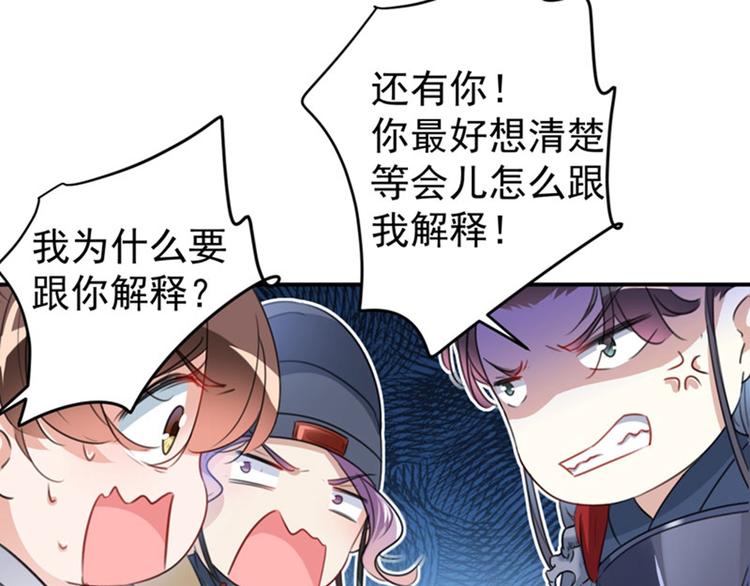 第147话 乱成一锅粥53