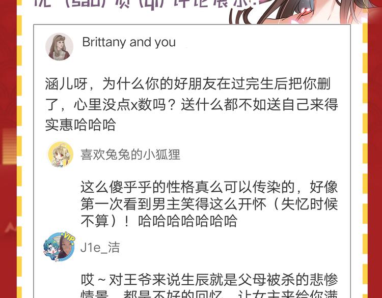 第223话 公主驸马亲一个！112