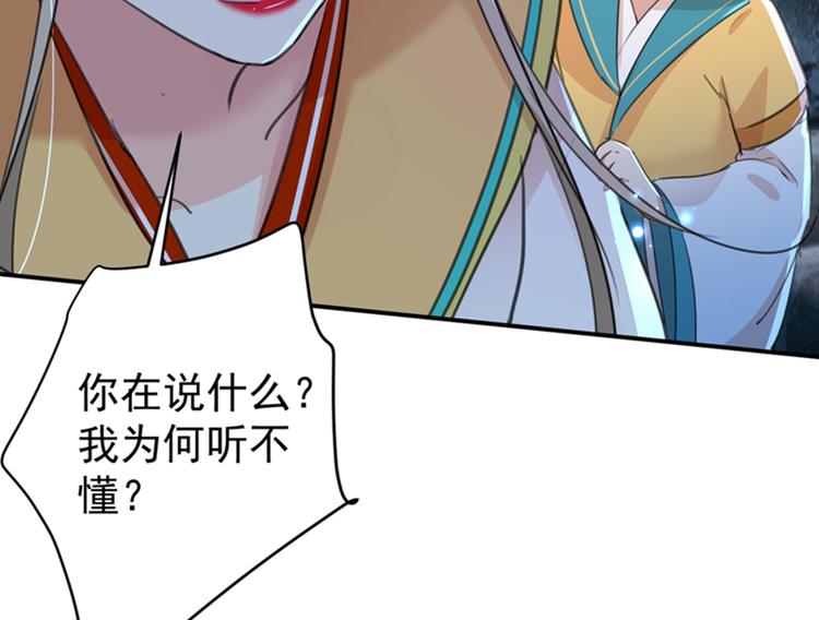 第152话 身份被识破！41