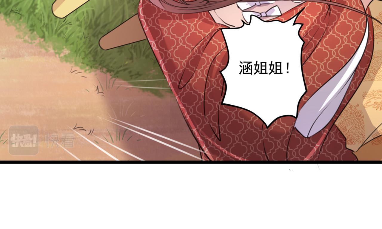 第333话 叫老师，我就救你70