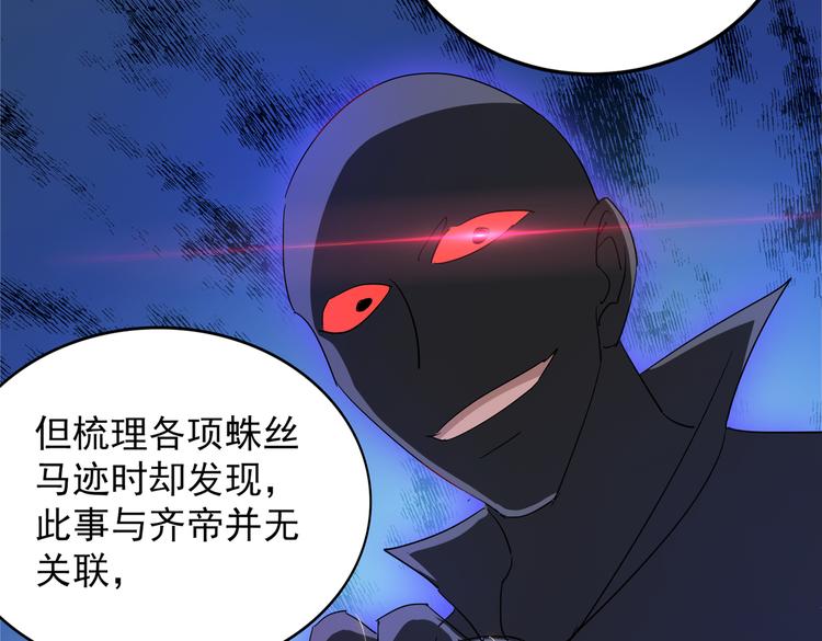 第275话 娶夫忘爹的逆女！52