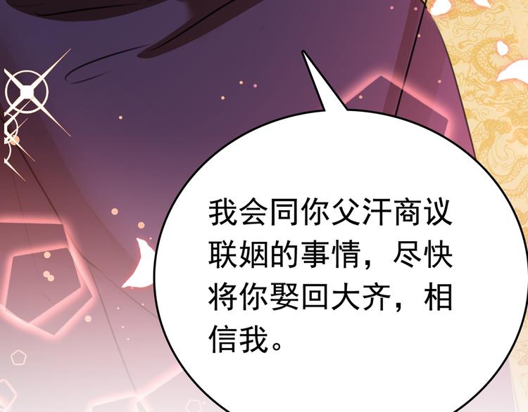 番外：前往西厥途中的二三事108