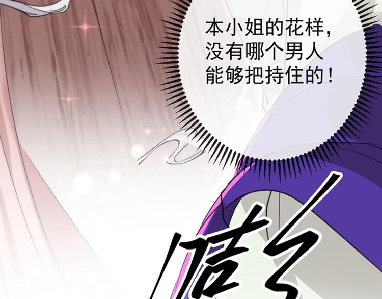 第172话 破坏王林涵上线！52