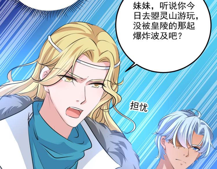 第307话 当年是他救了我？！100