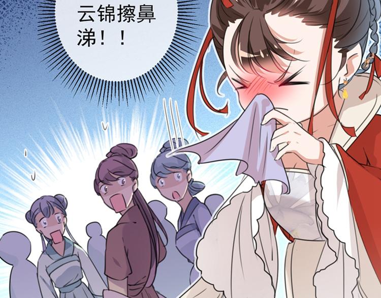 第127话 来了！宫斗现场！91