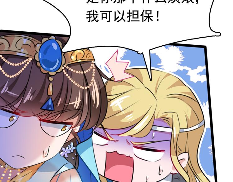 第224话 柳姨娘怎么在这？！39